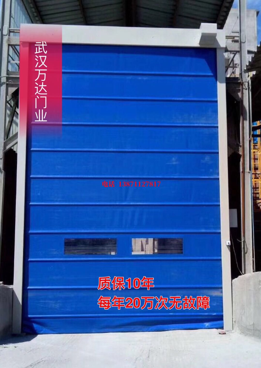 源城防爆卷帘门_COPY